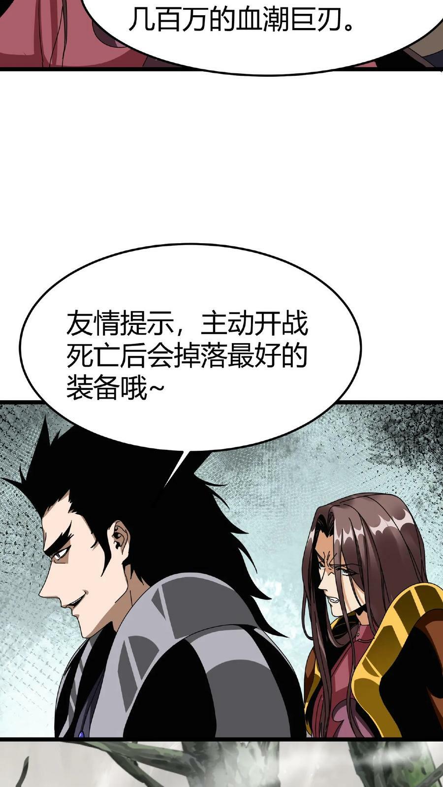 第20话 炎石之王9