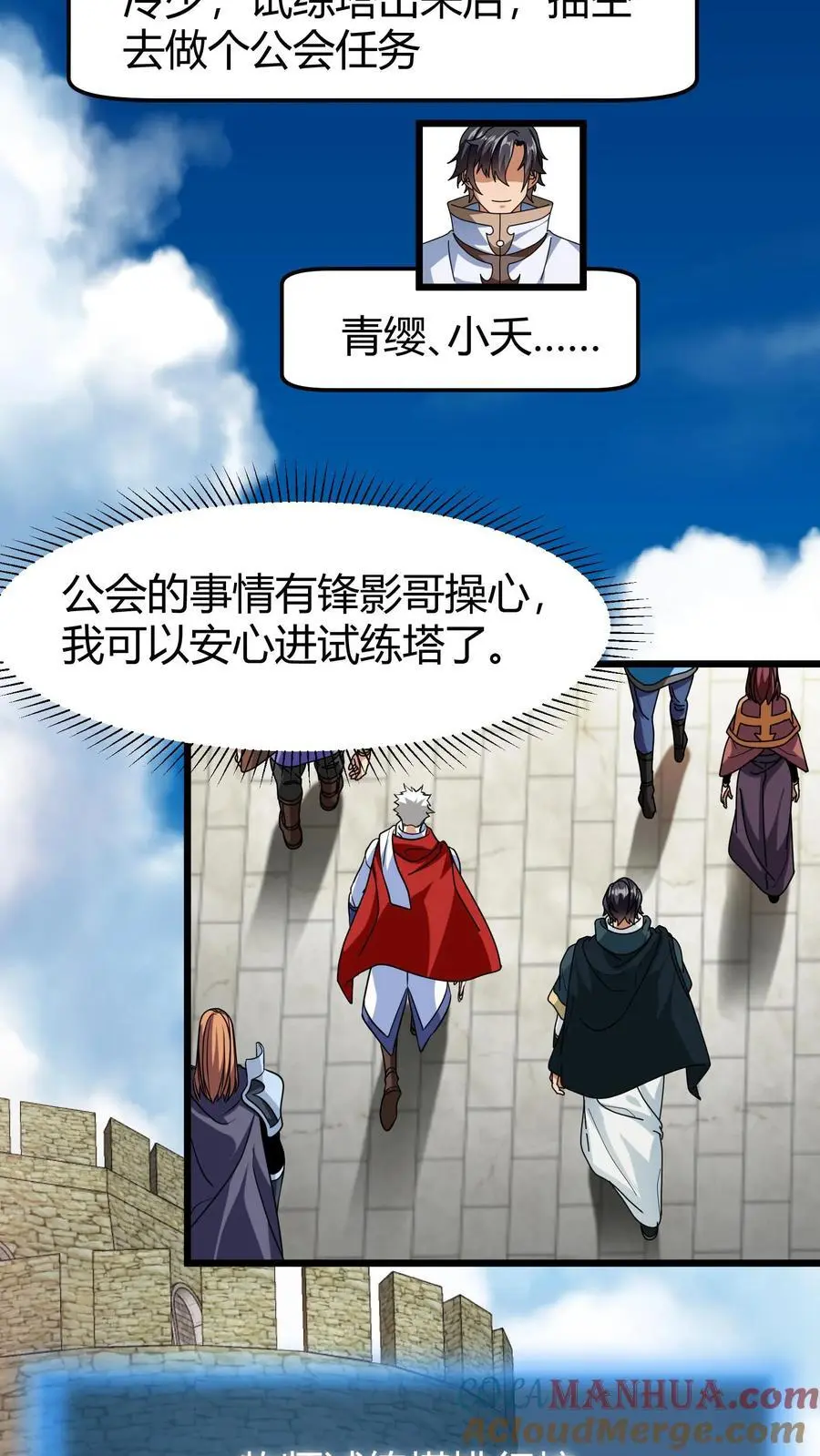 第241话 试炼之塔18