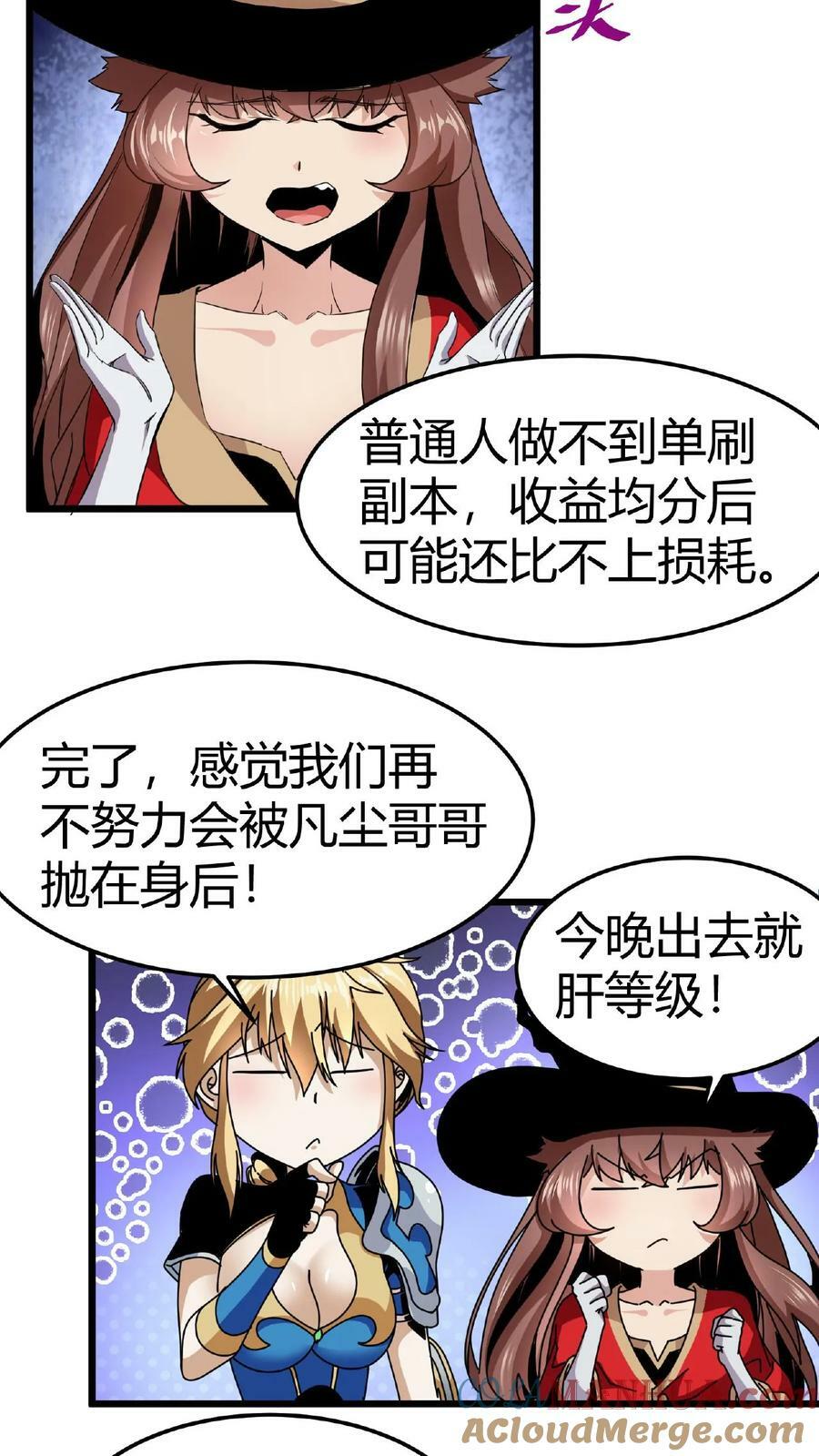 第13话 古幽BOSS6