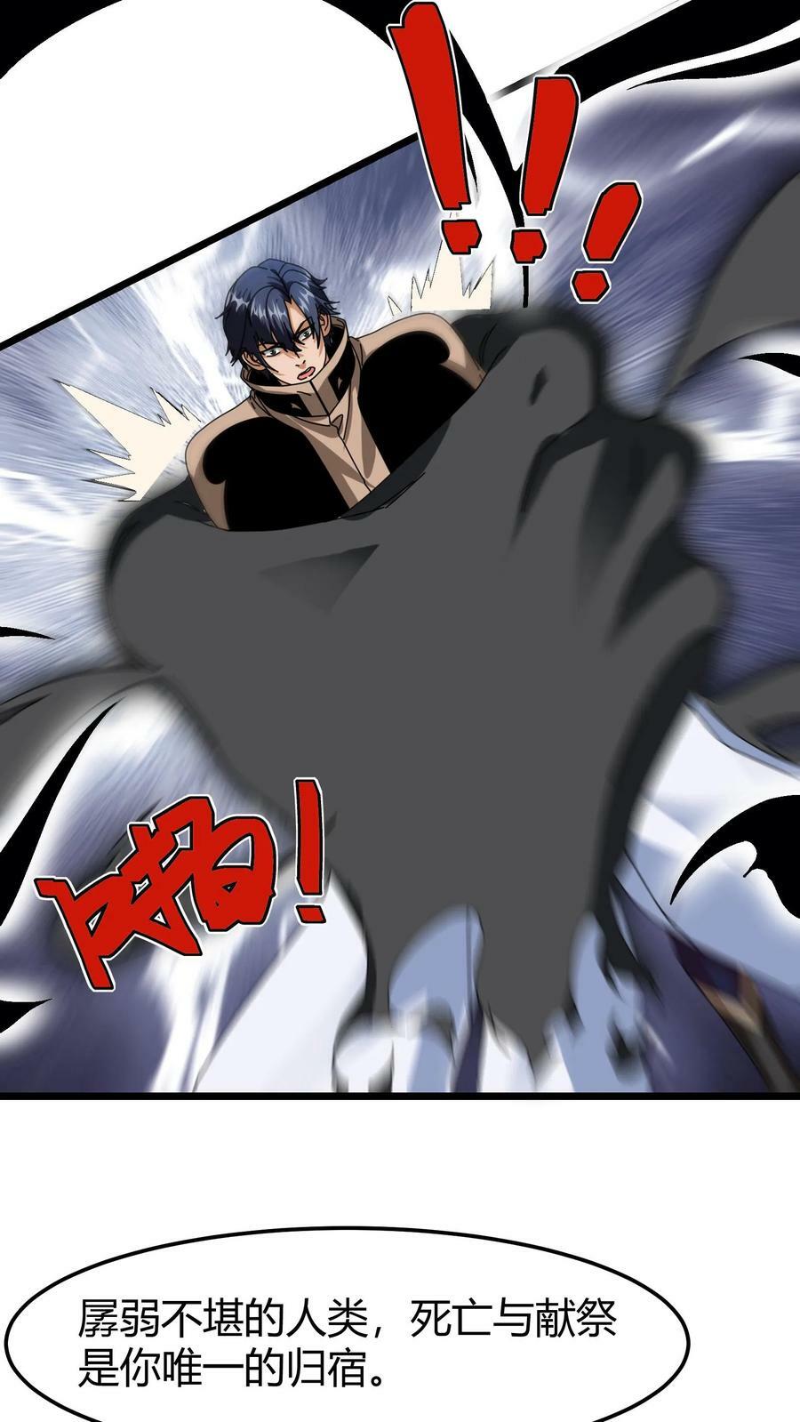 第74话 魔神的化身9