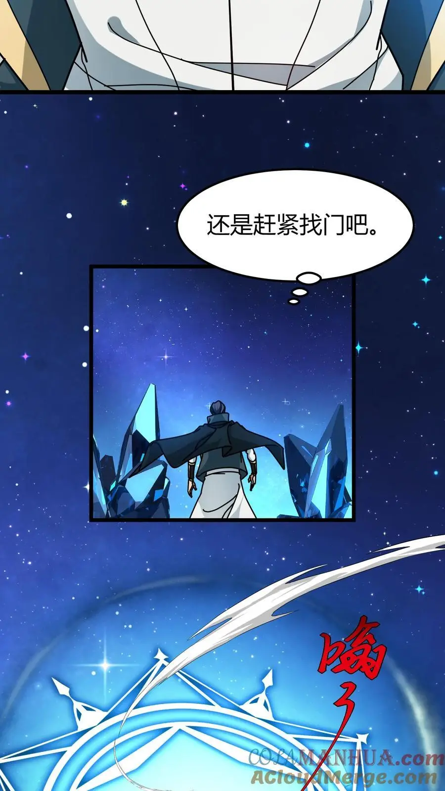 第243话 出关6