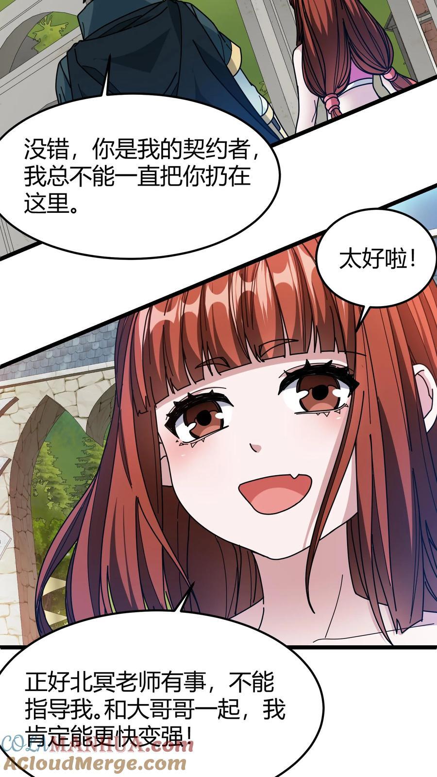 第120话 NPC4