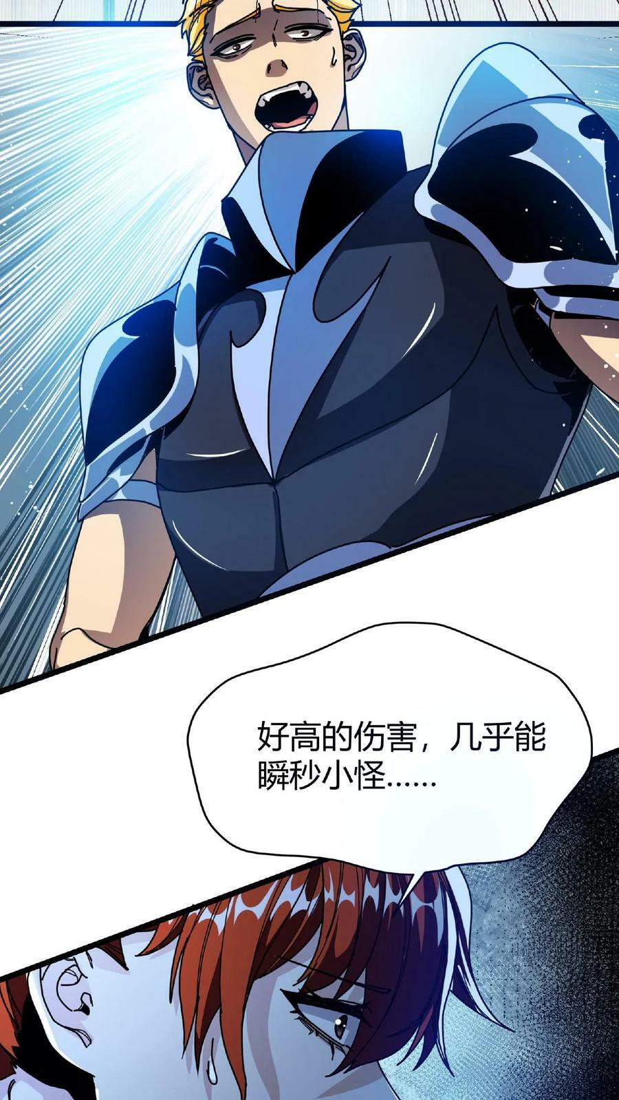 第59话 无垢之泉17