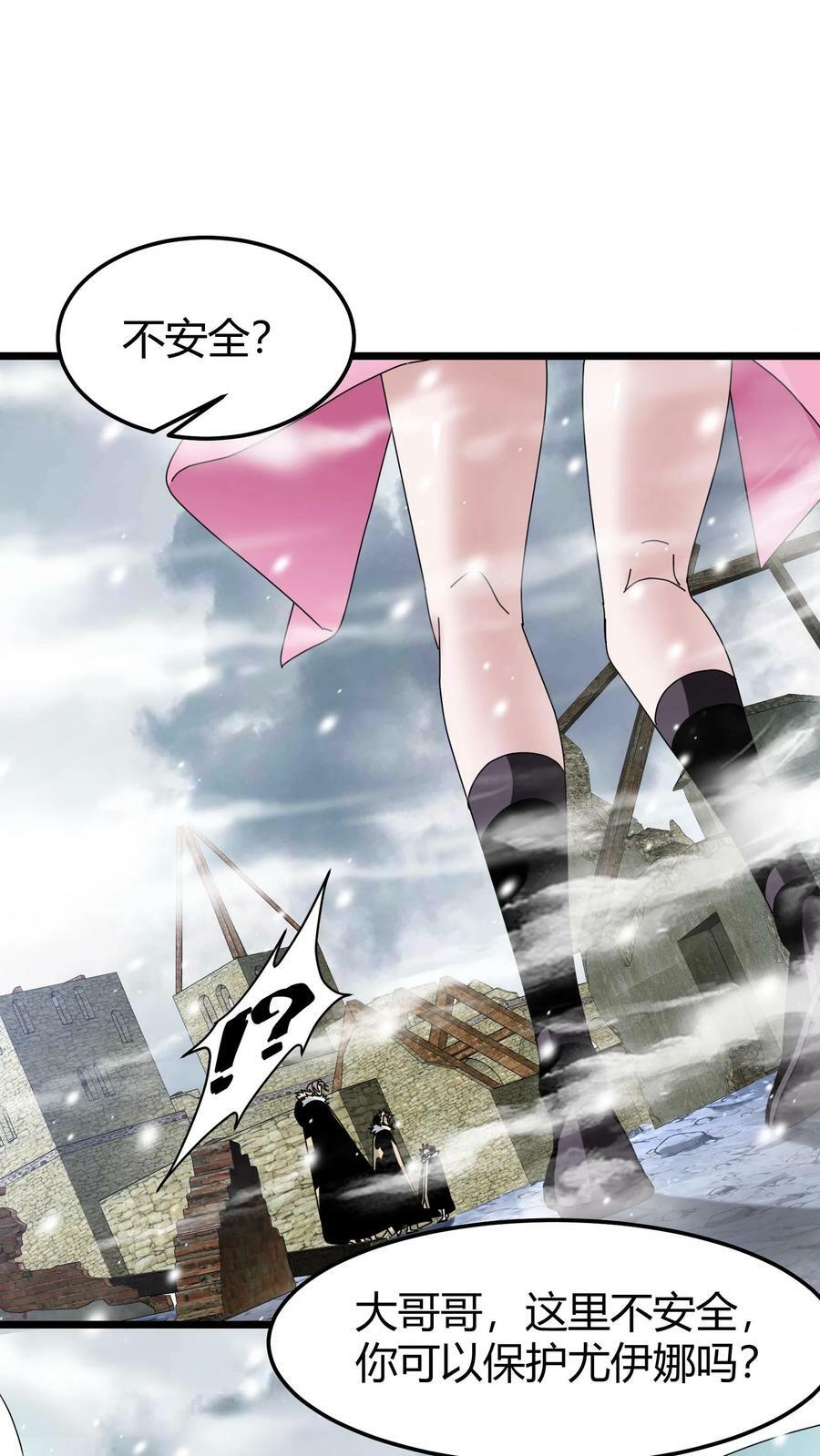 第69话 尤伊娜15