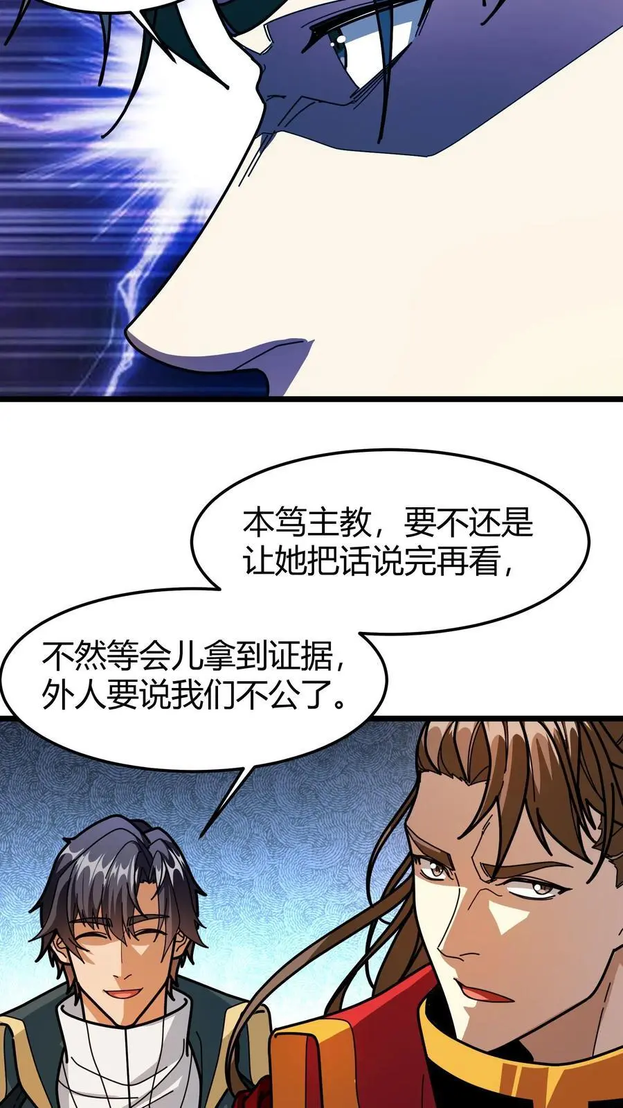 第204话 摇人9