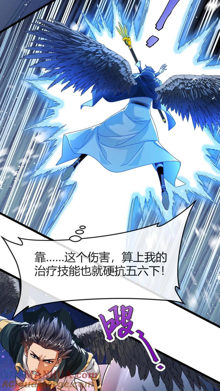 第154话 结界破碎2
