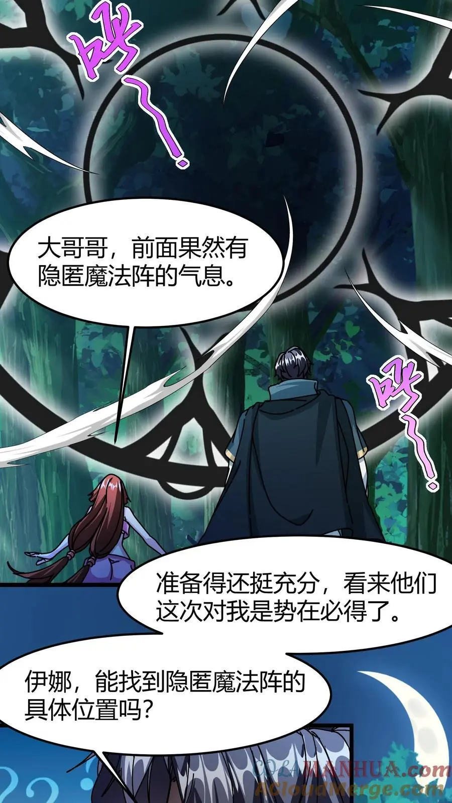 第190话 一刀斩12