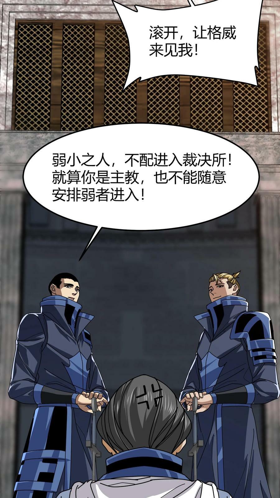 第91话 裁决之所19