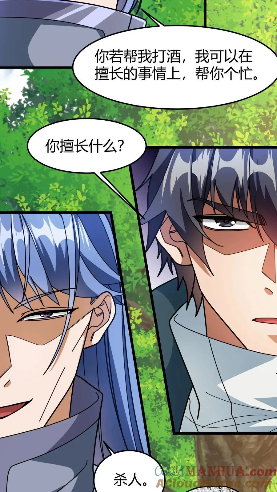 第233话 叶青君4