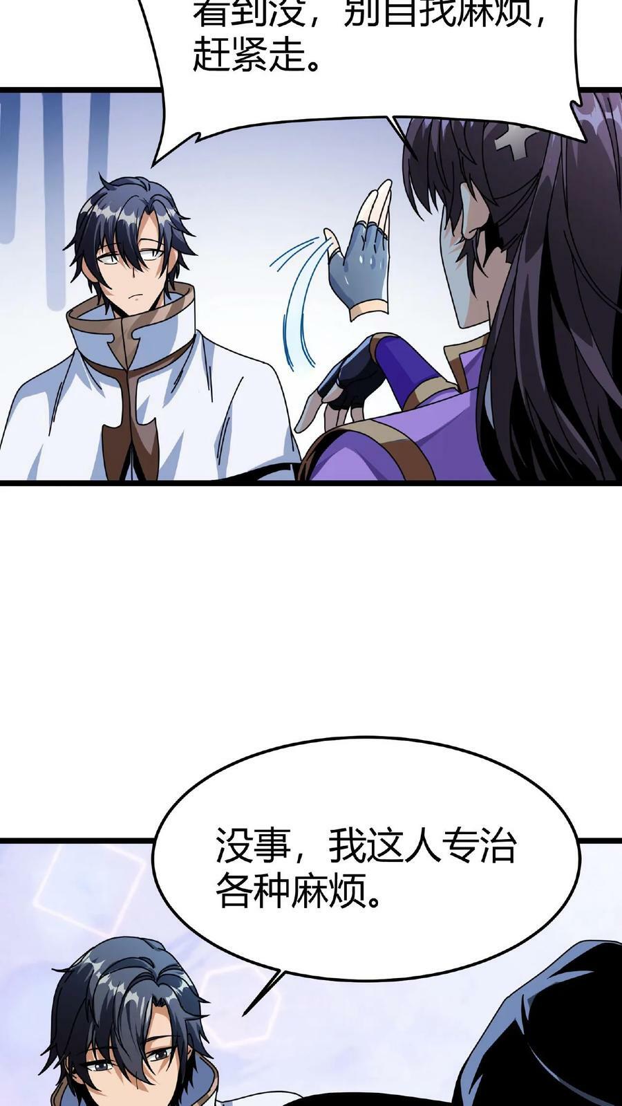 第7话 等级排行榜5