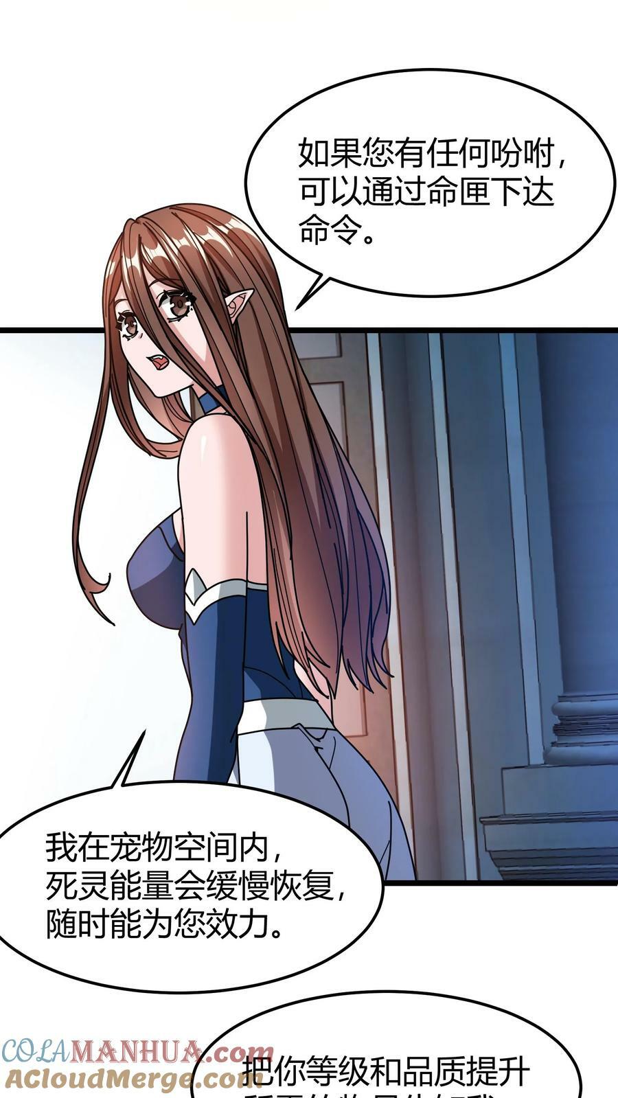 第107话 特殊宠物8