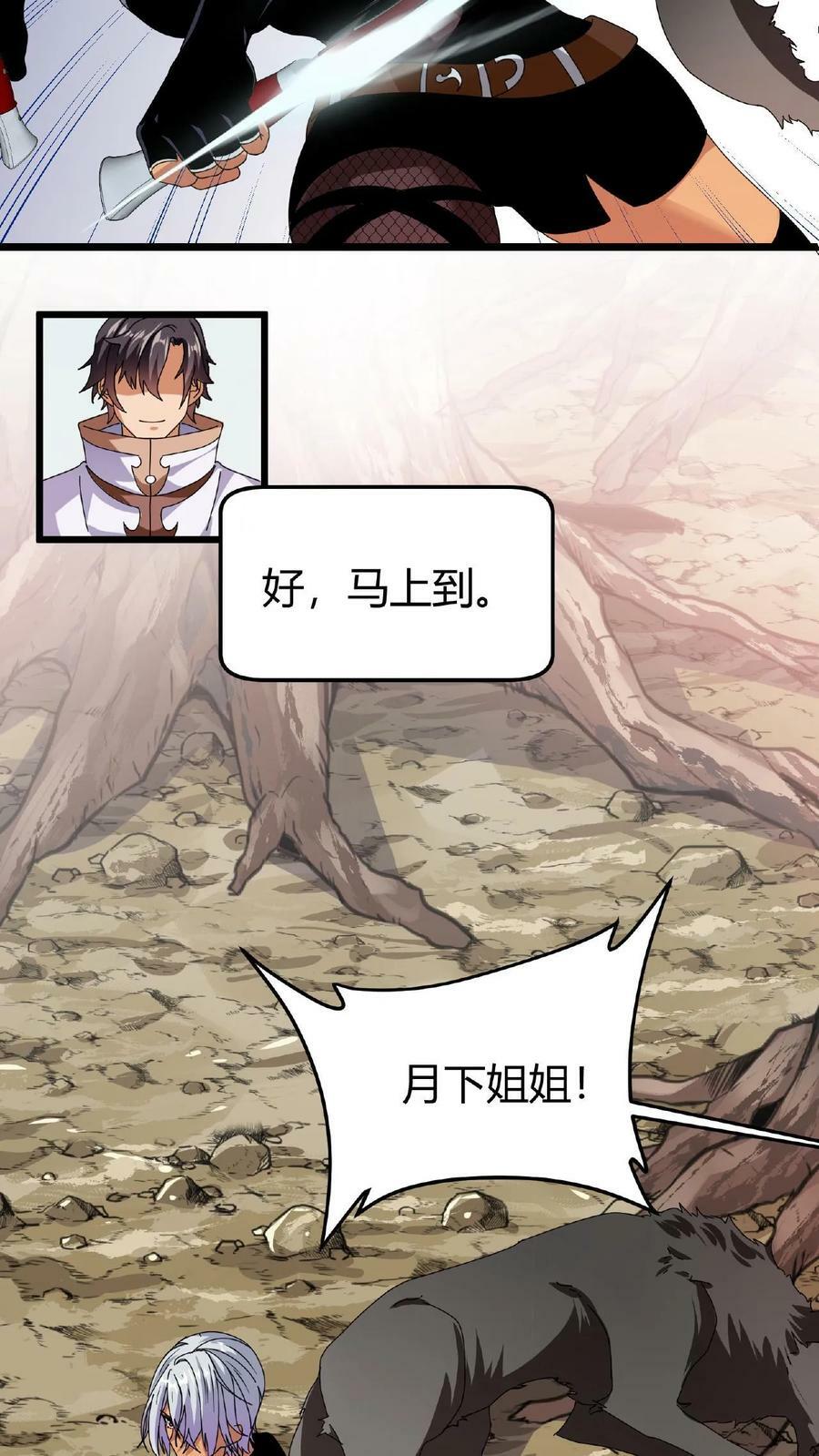 第33话 镇魔鼎9