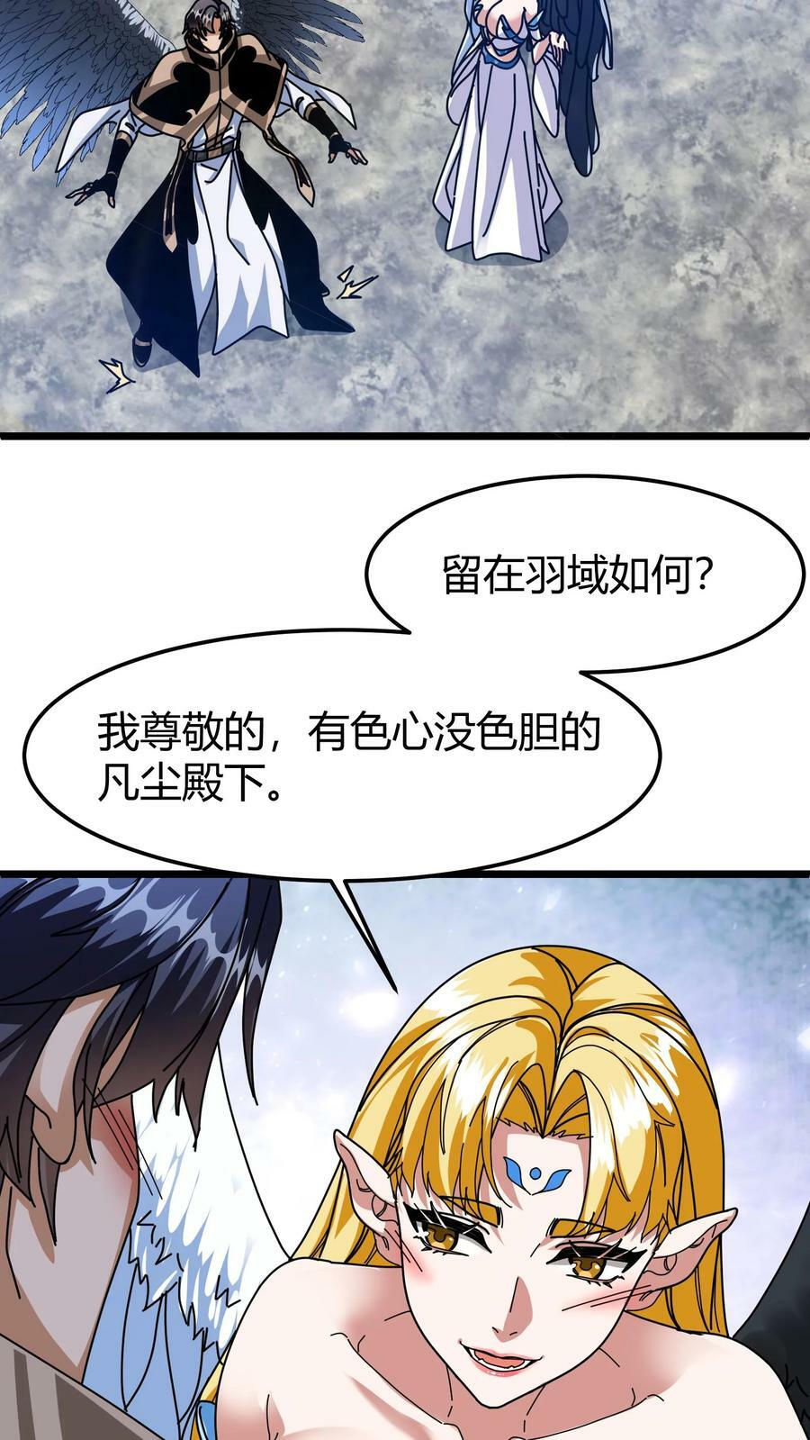第87话 阴阳双翼19