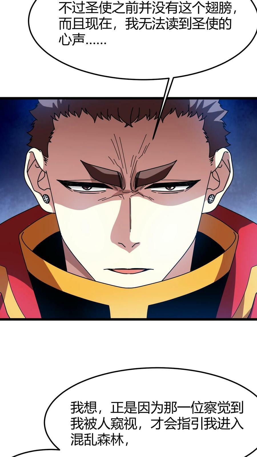 第88话 独角兽17