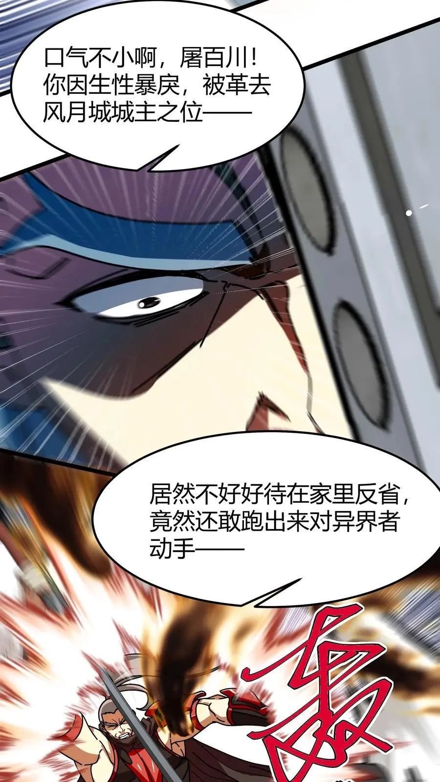 第192话 千夜救场9