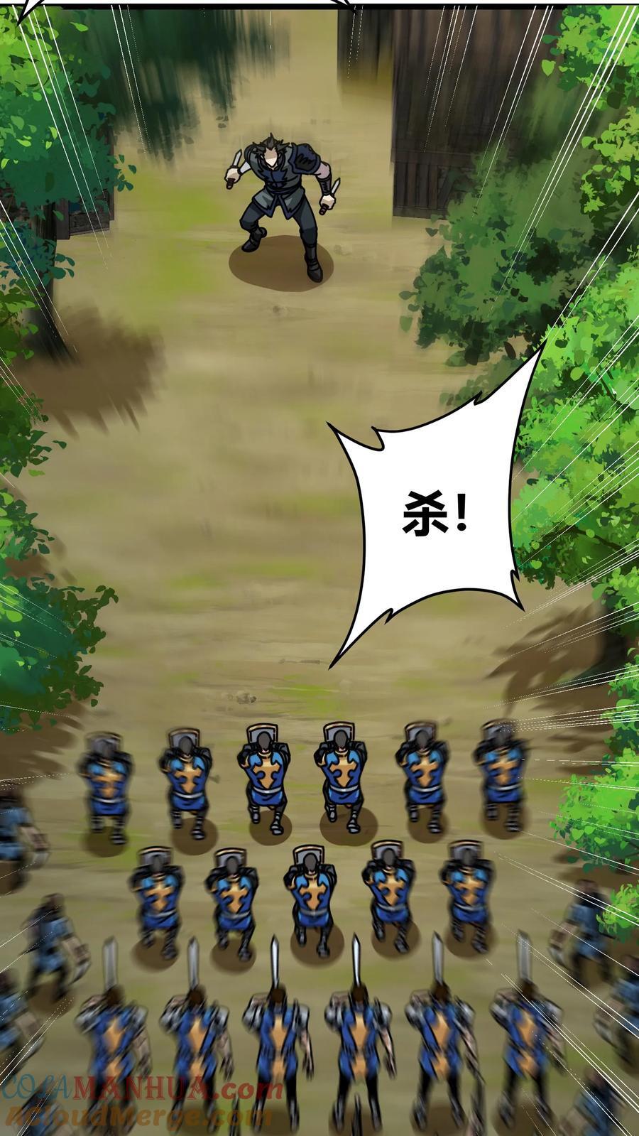 第132话 一人灭工会16