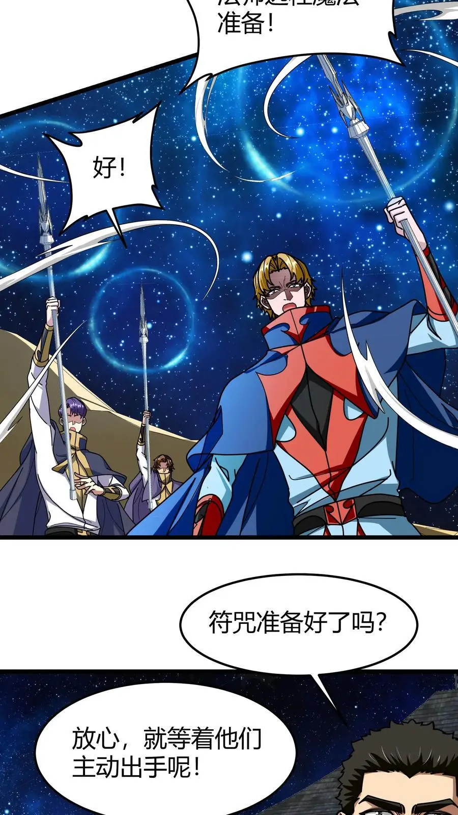 第263话 堵门5