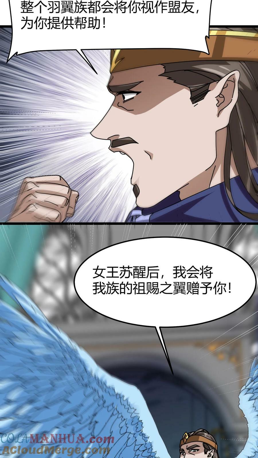 第85话 苏醒羽王16