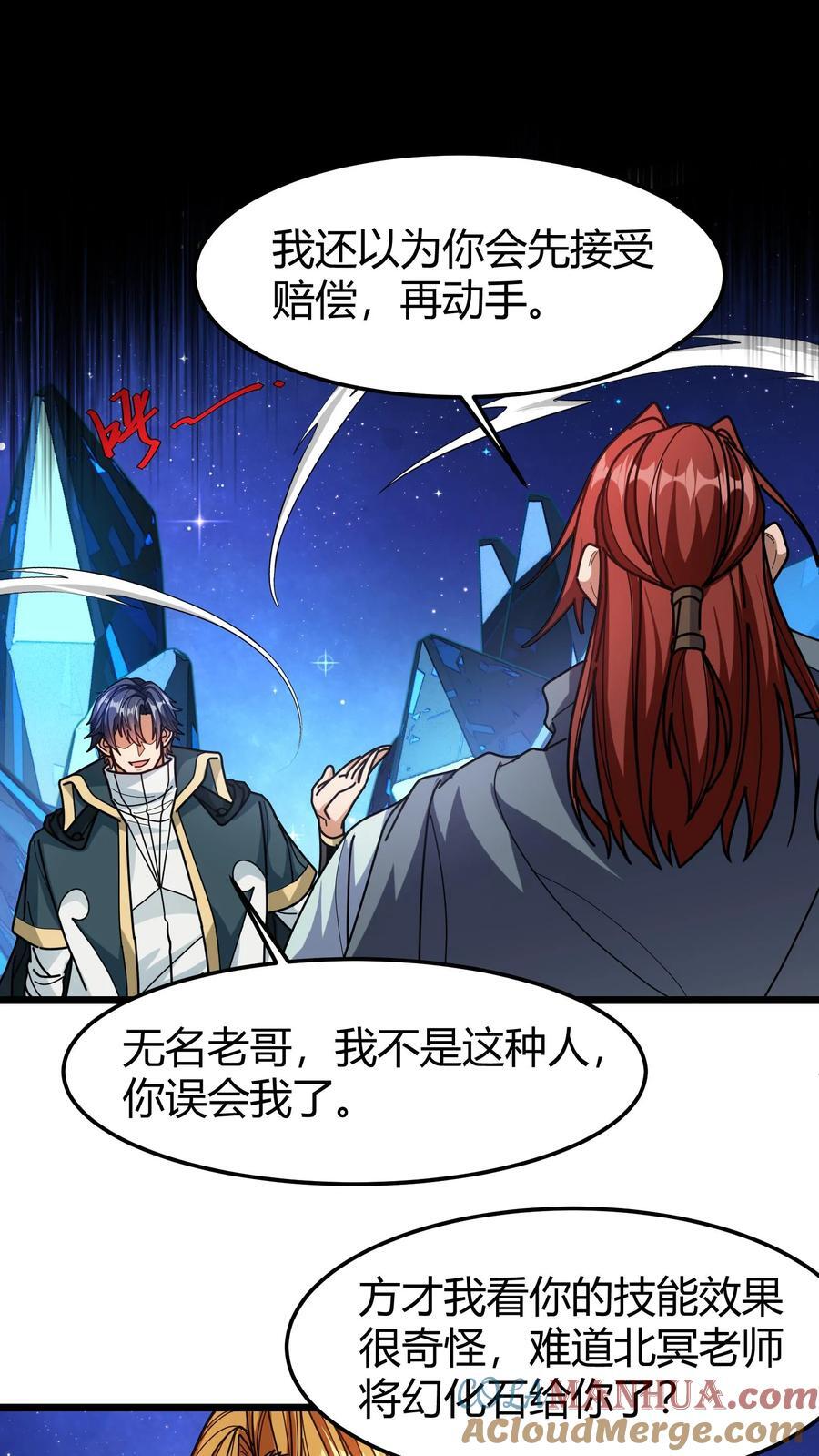 第156话 杀至尊君临20