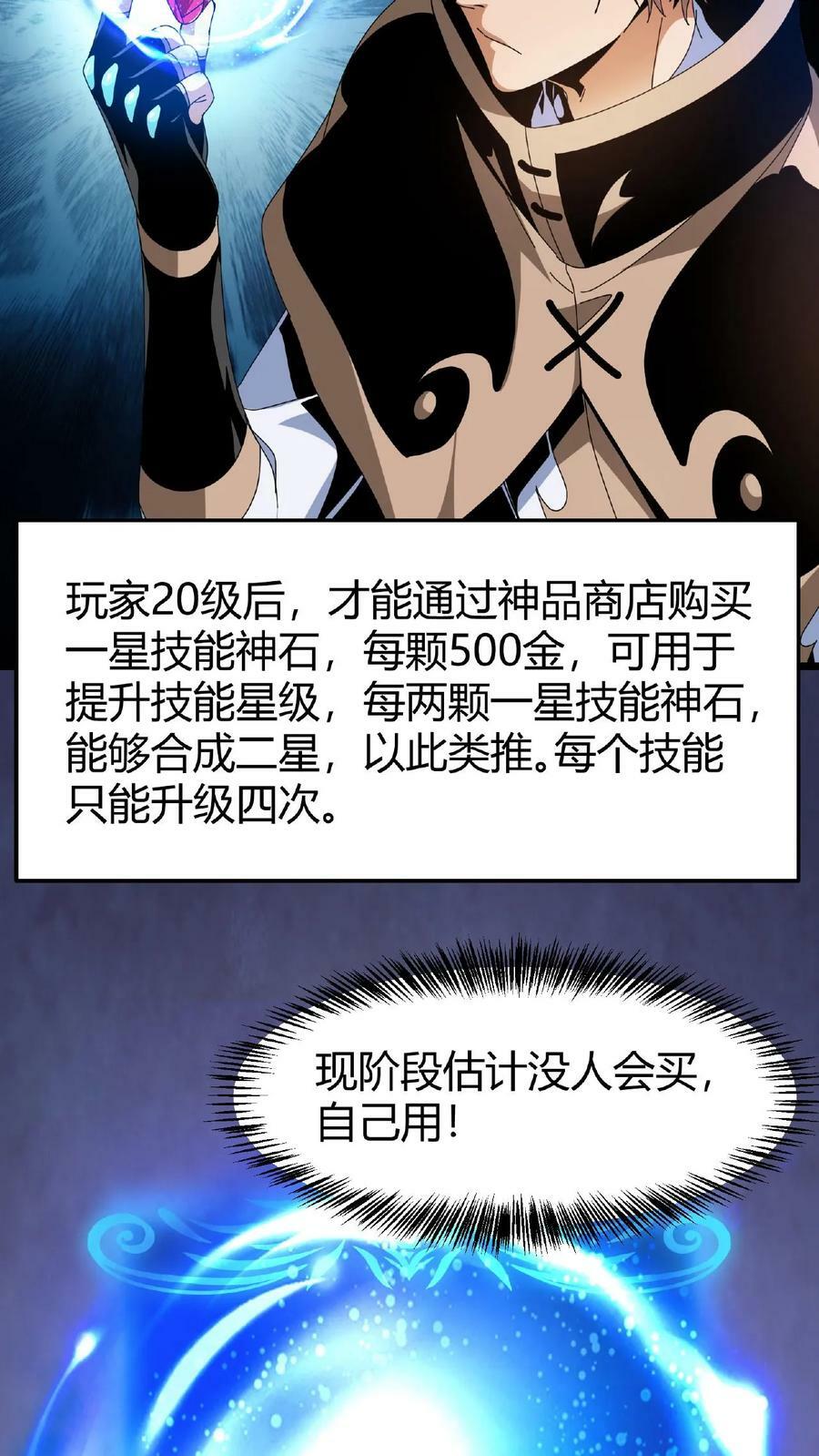 第25话 神秘转职书5