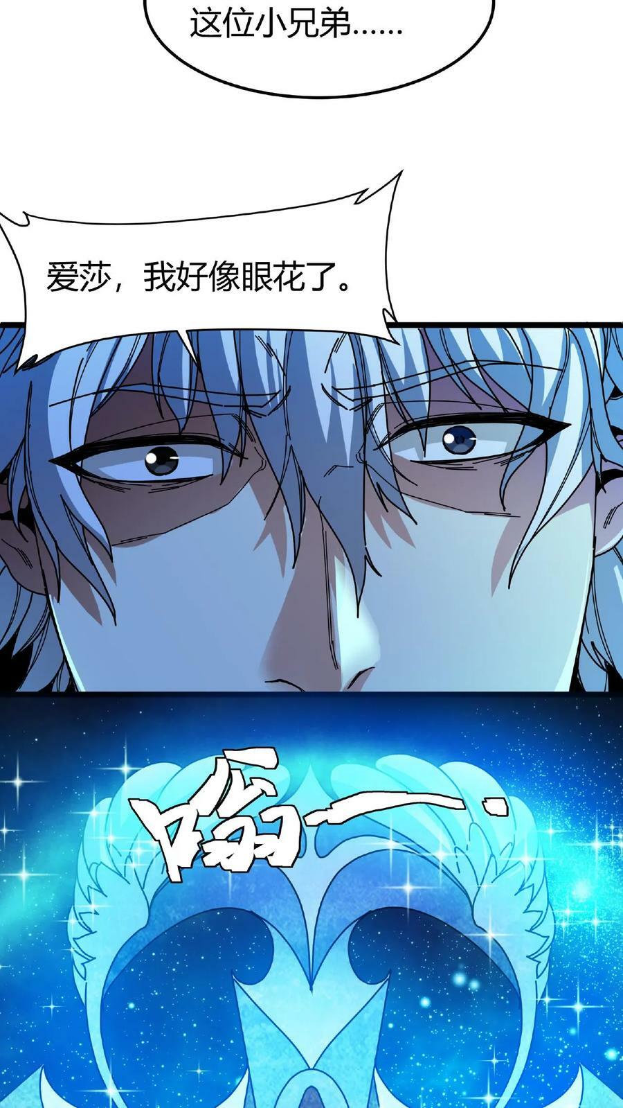 第54话 光明圣使15