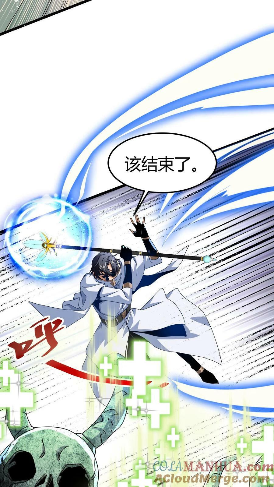 第13话 古幽BOSS24