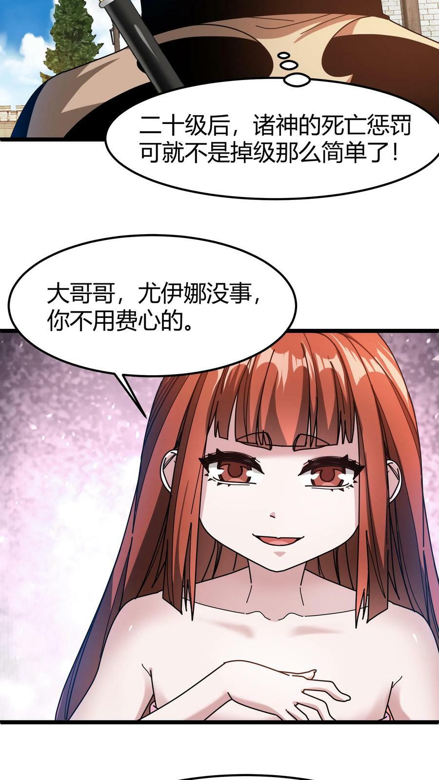 第97话 幻化石5