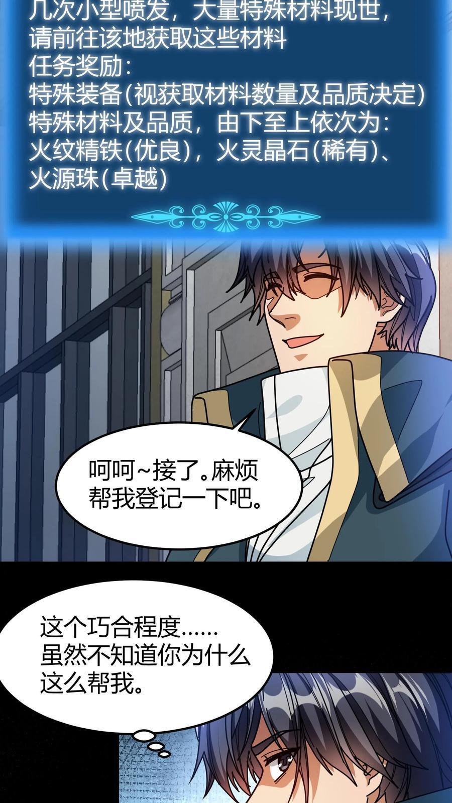 第145话 隐藏任务11