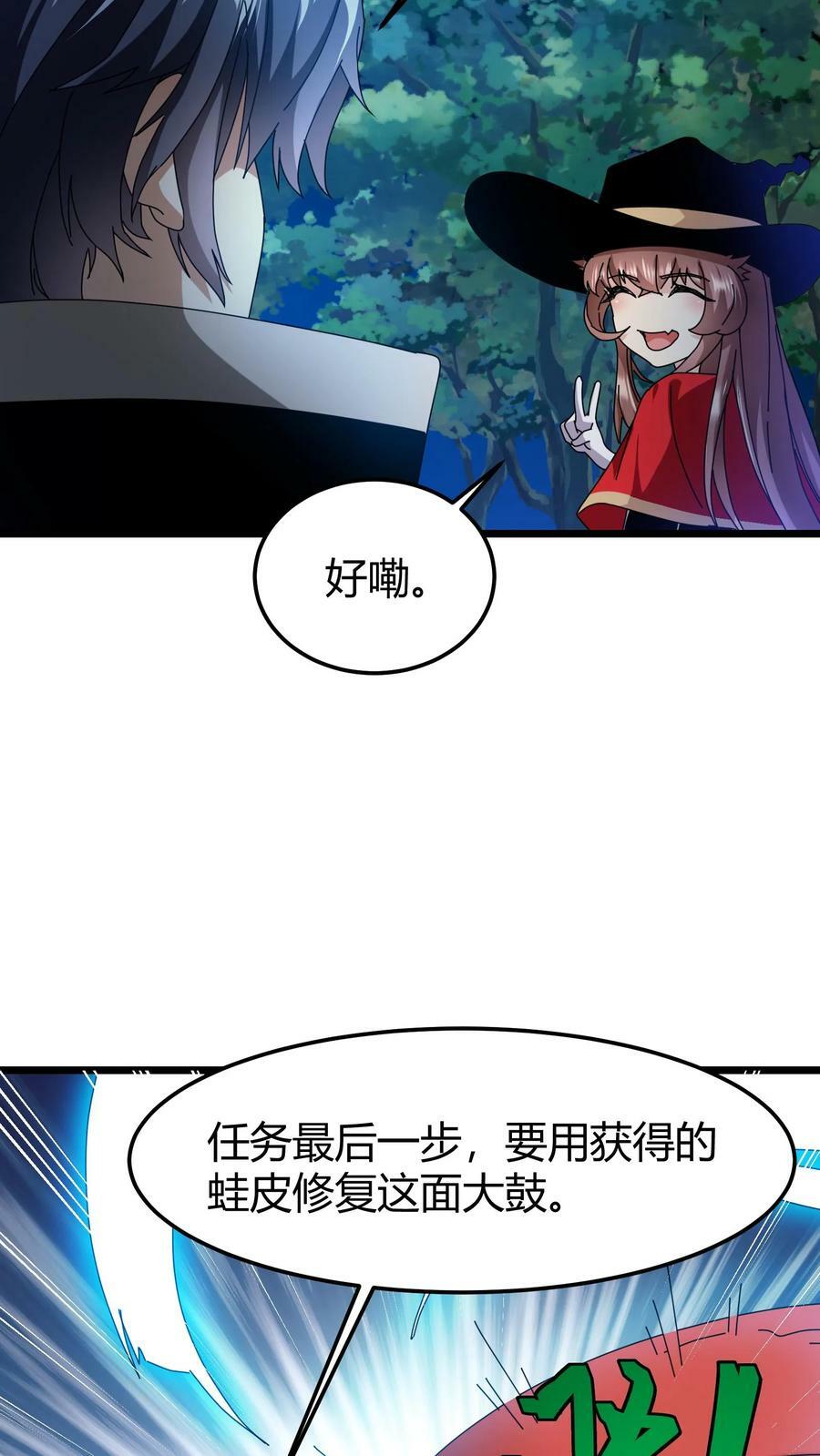 第62话 雷灵传承19