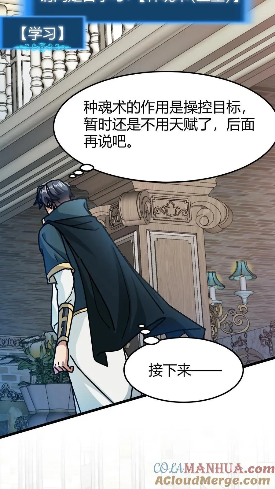 第189话 太一城16