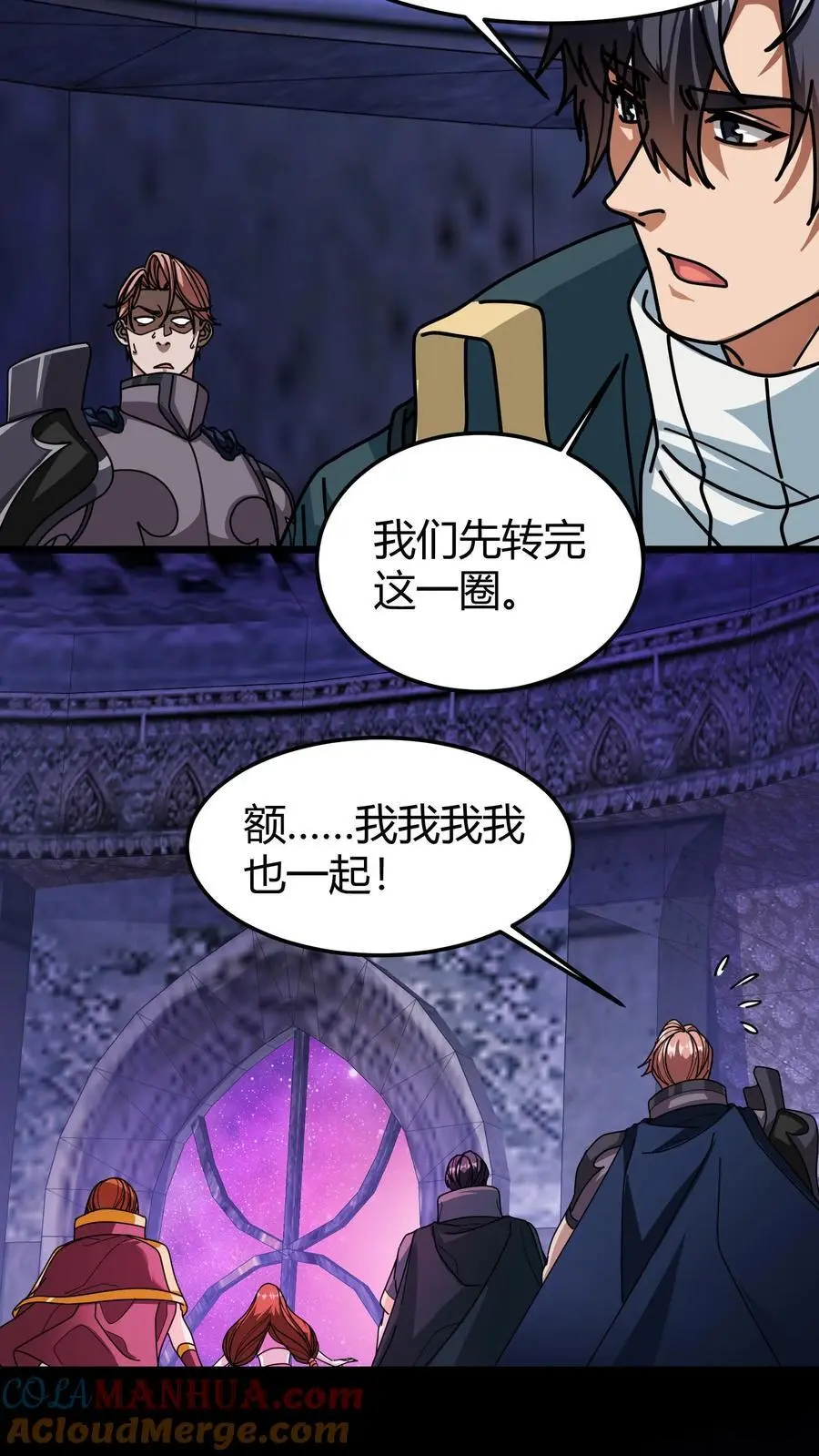 第181话 壁画16