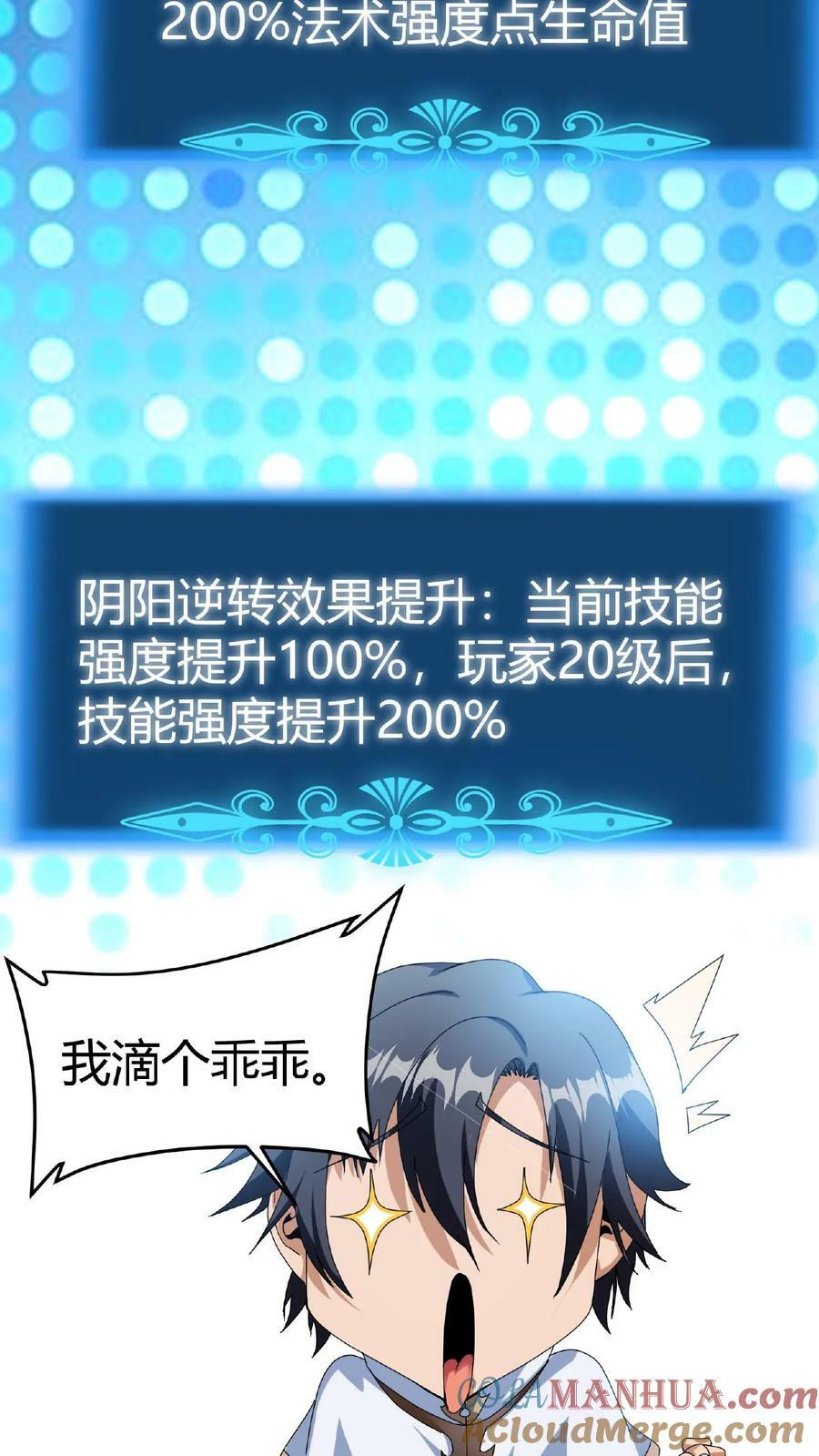 第11话 古幽秘境26