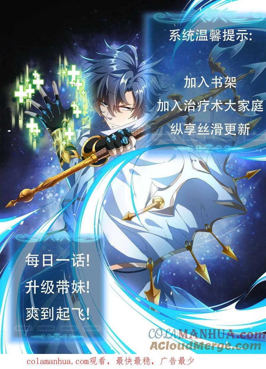 第92话 名额选拔24