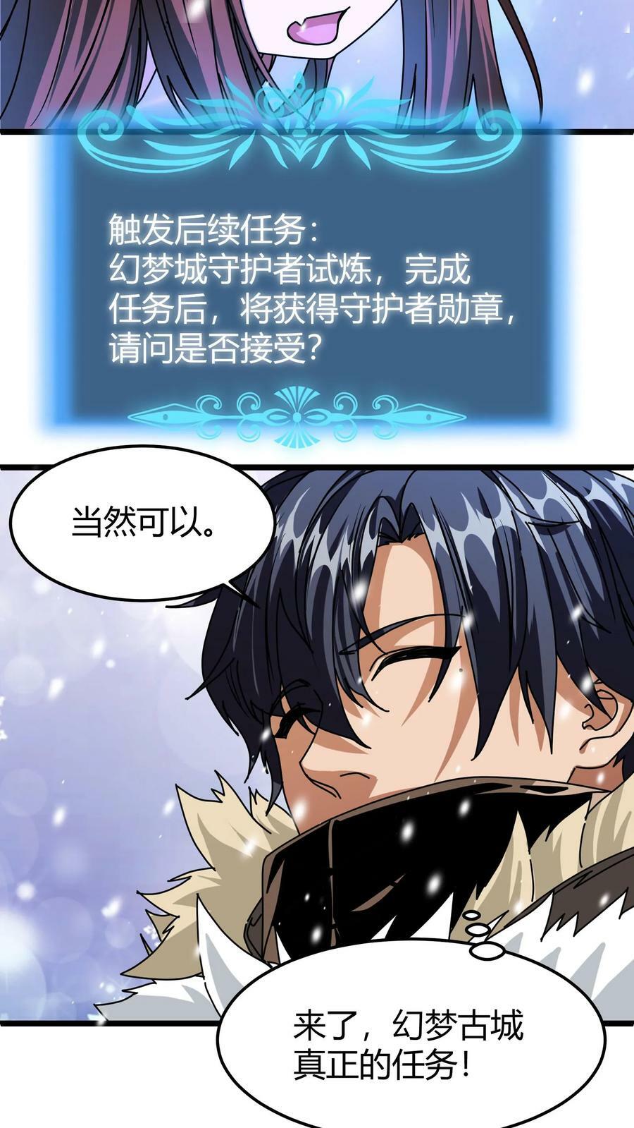第70话 真实之瞳7
