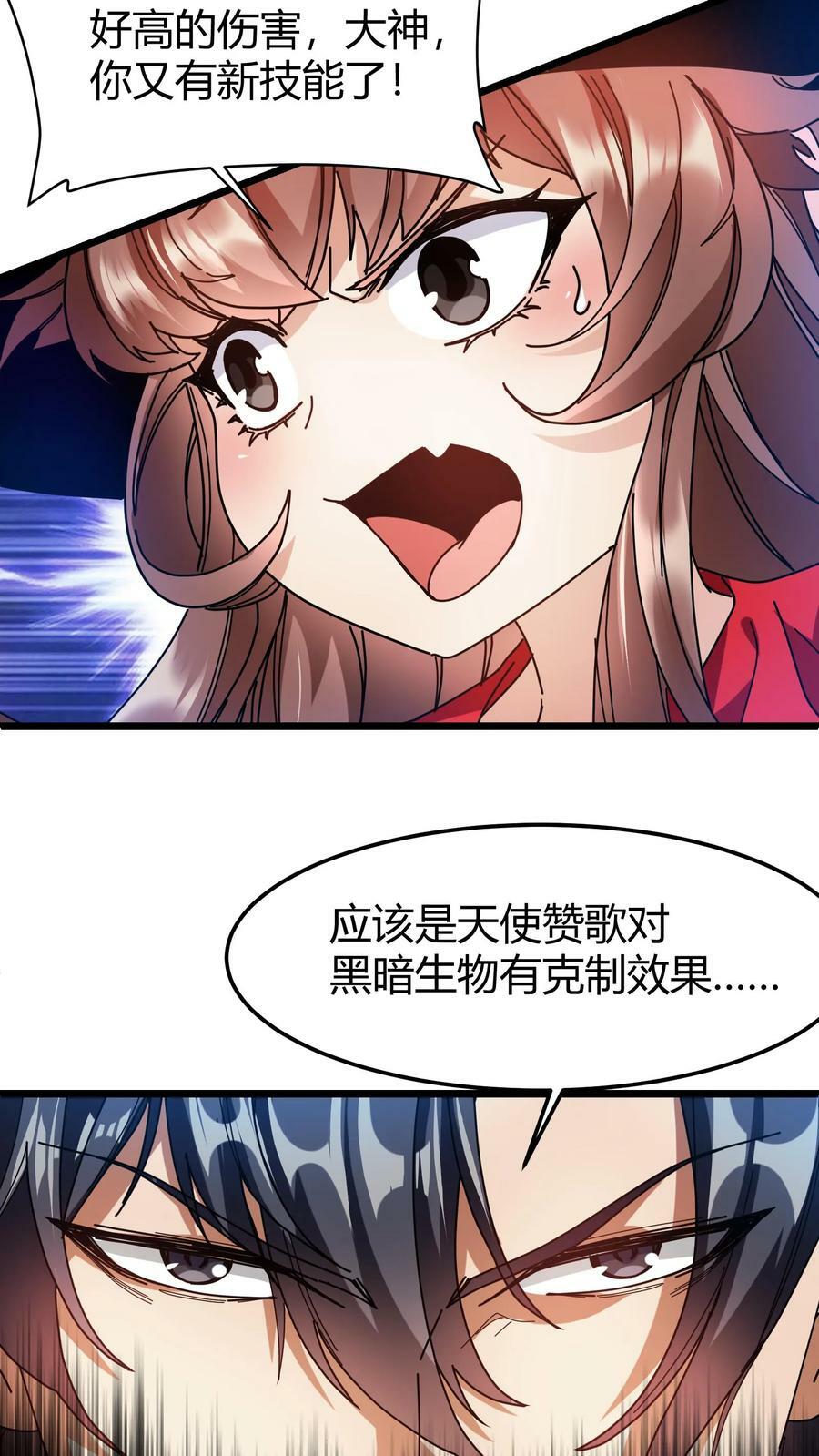 第72话 迷梦之主15