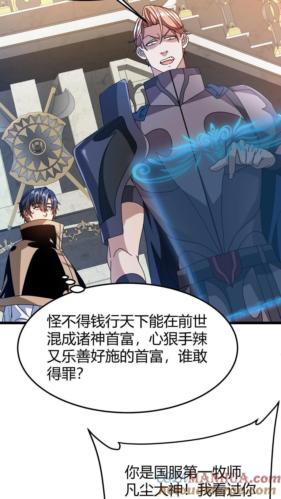 第109话 冒险者协会16