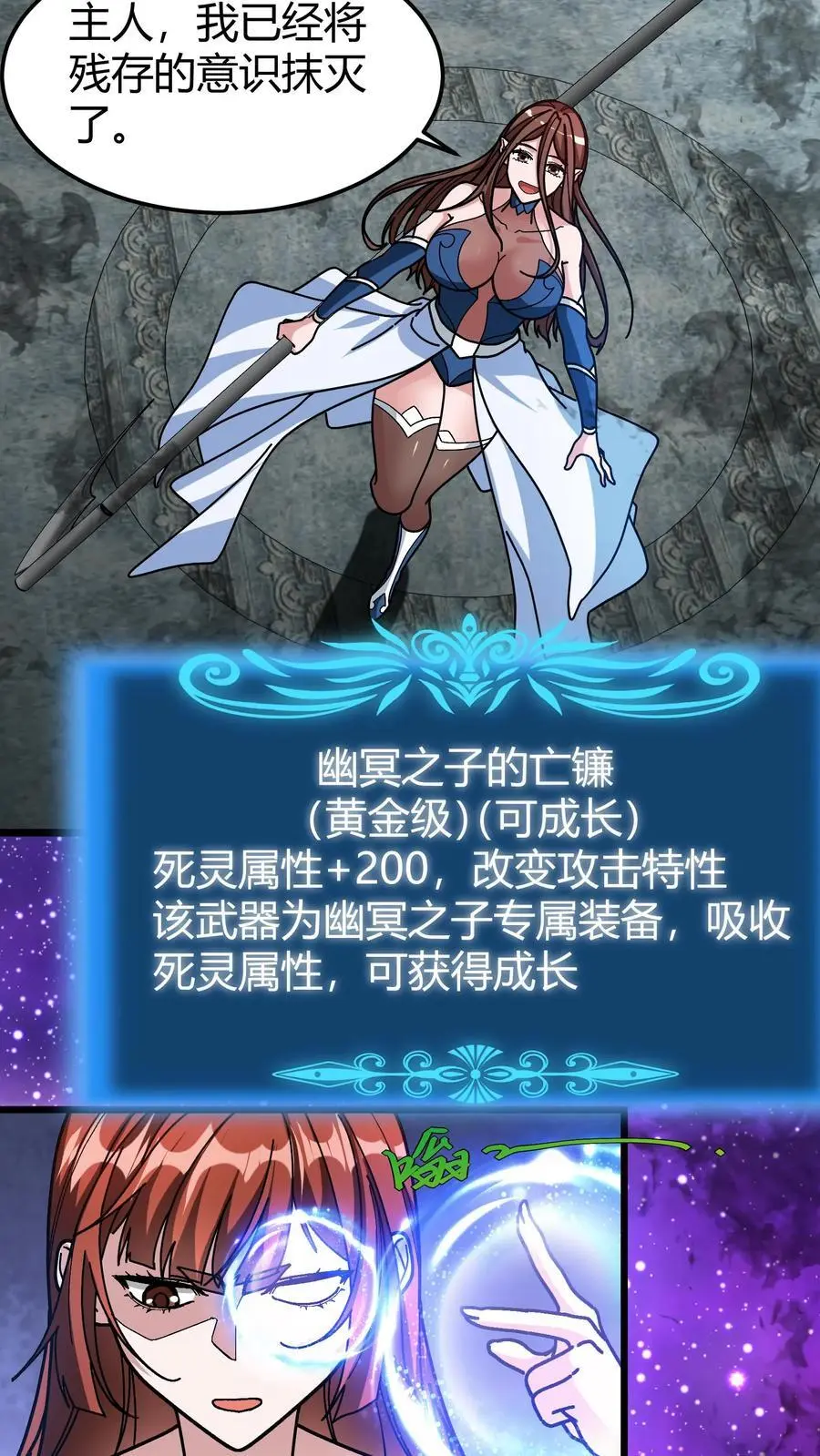 第185话 幽冥结晶13