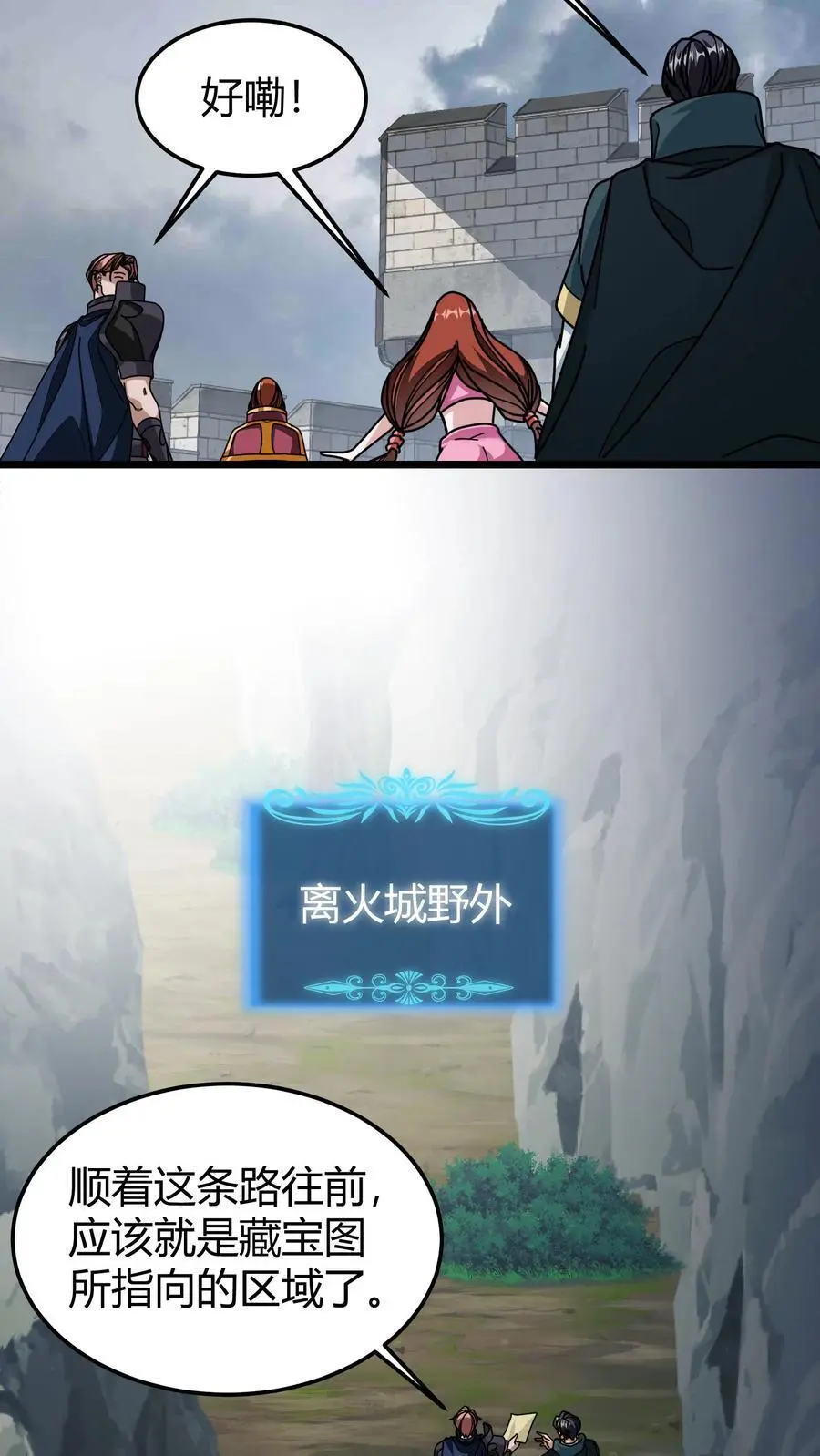 第180话 神明的气息9