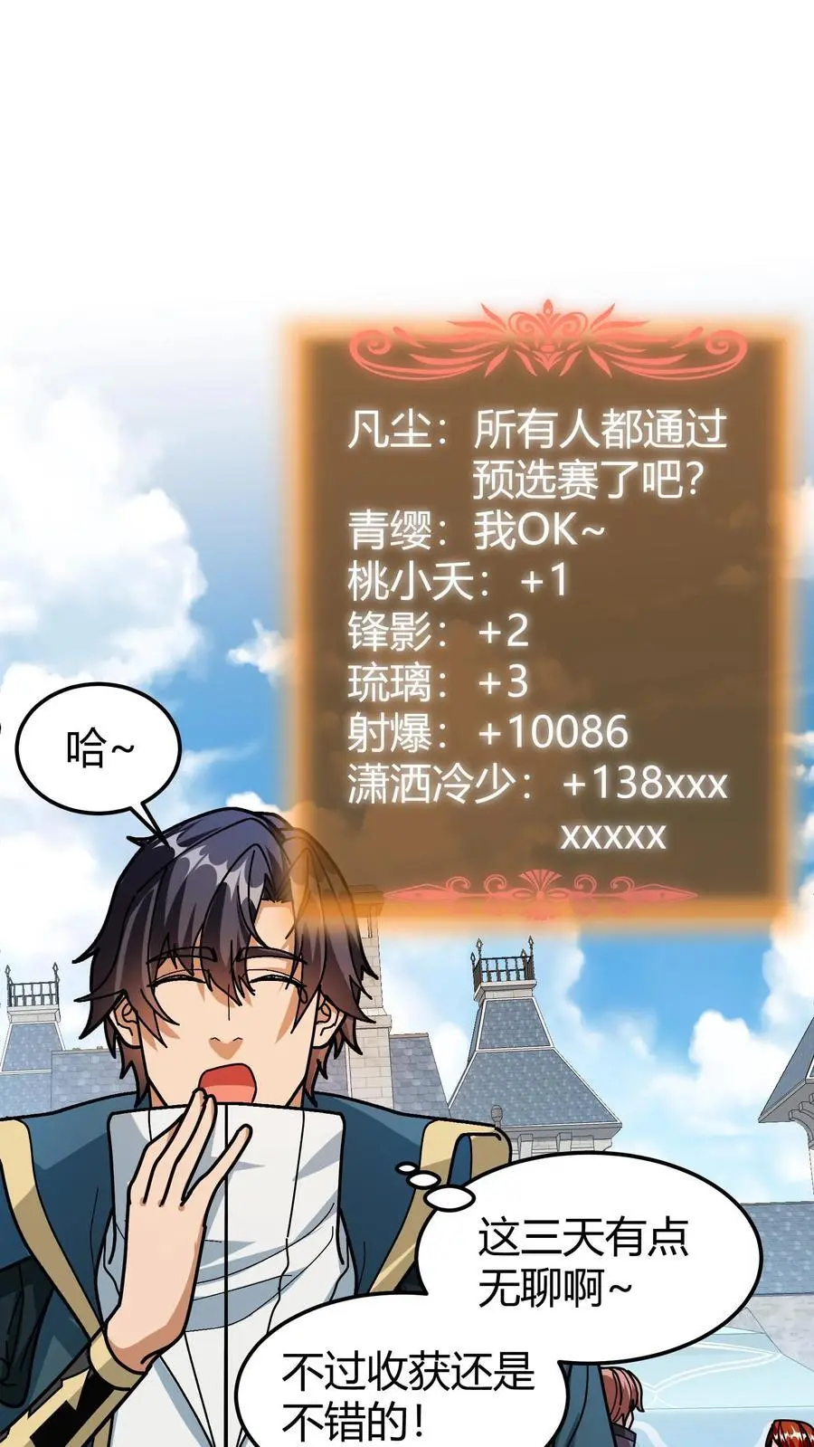 第268话 预选赛结束15