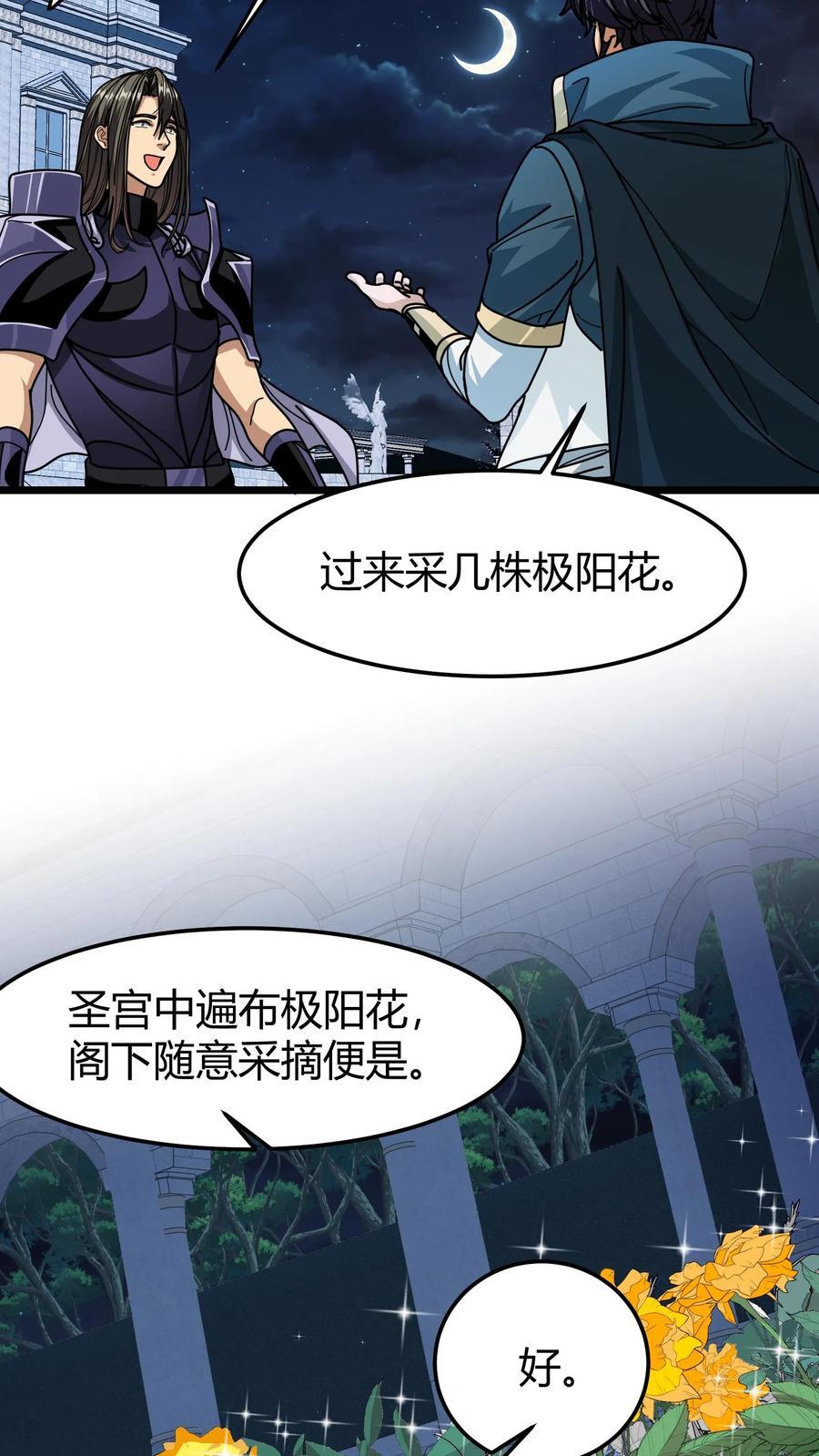 第149话 悟道神石9