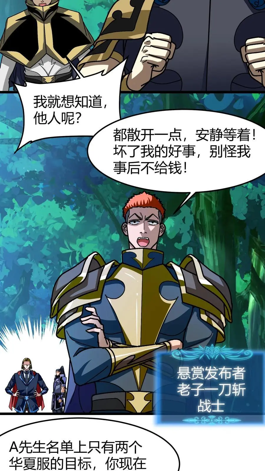 第190话 一刀斩9
