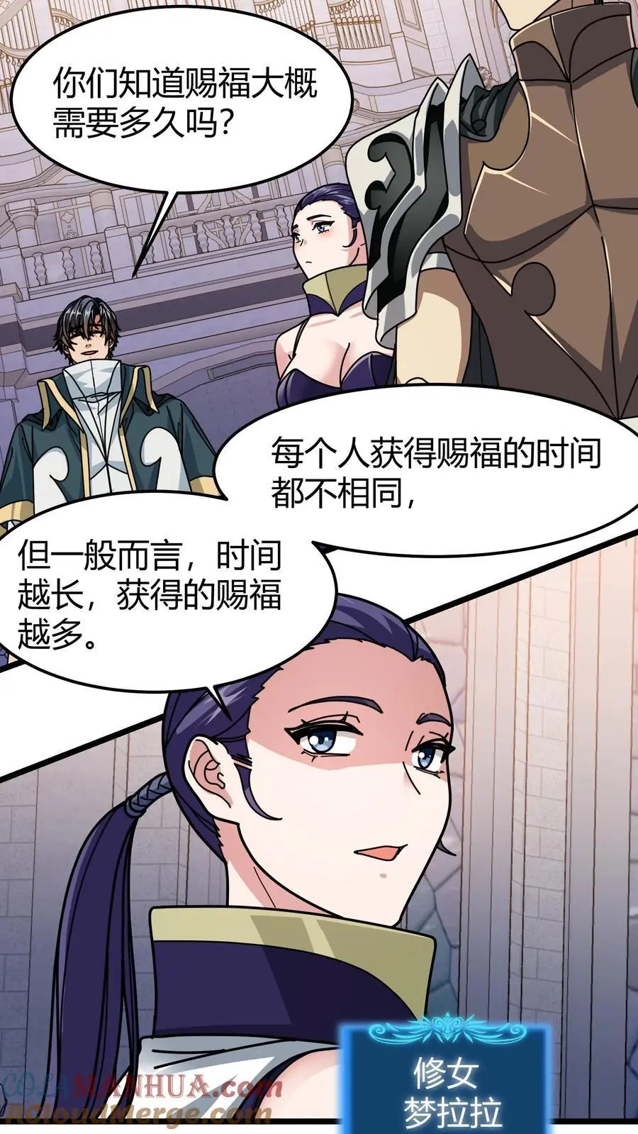 第221话 光明赐福14
