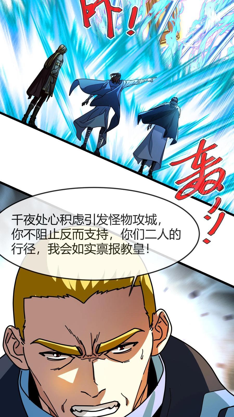 第174话 大战开启3