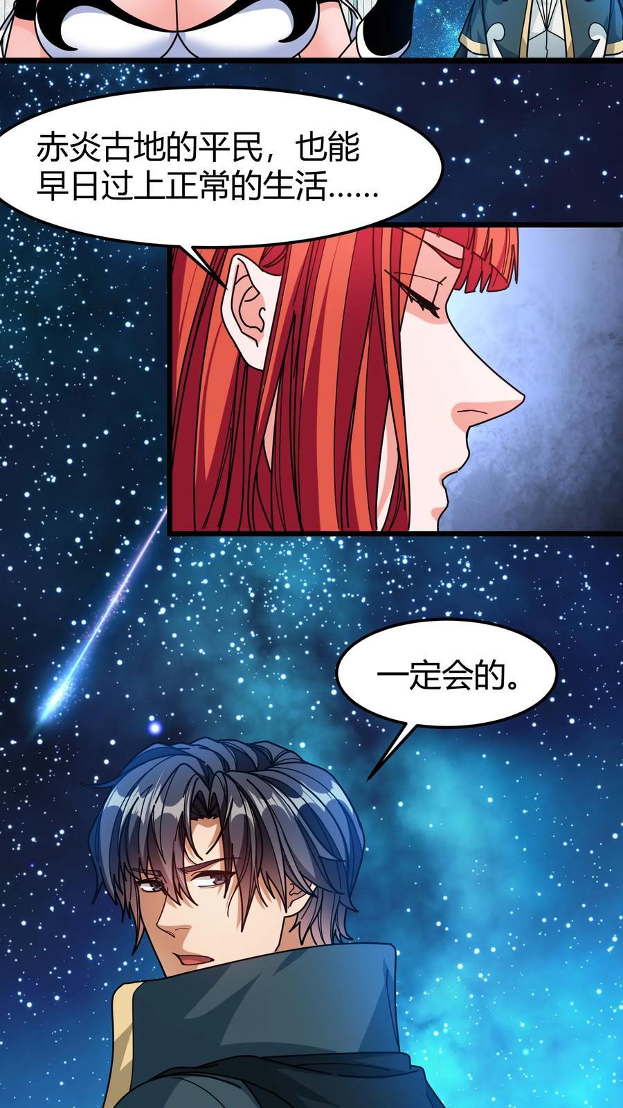 第150话 半兽人族3