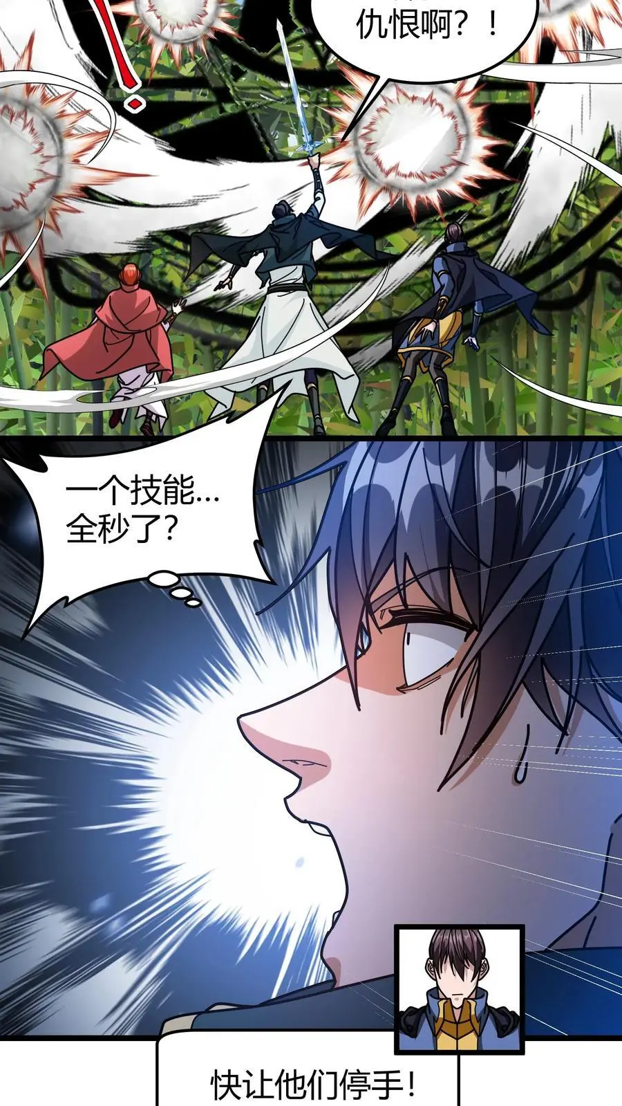 第236话 铁竹海21