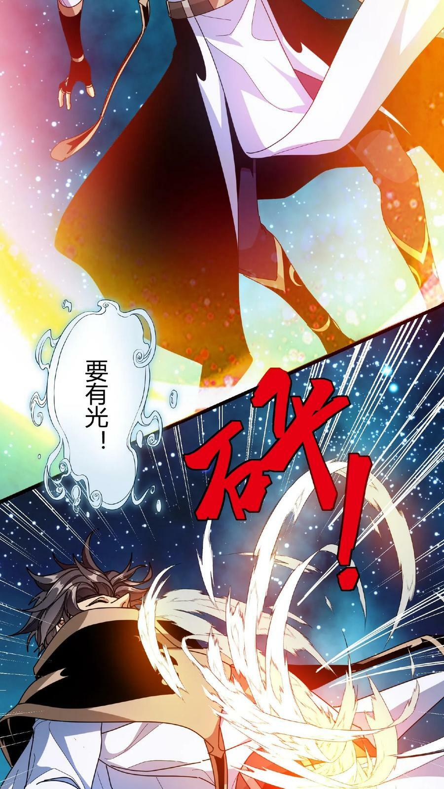 第54话 光明圣使25