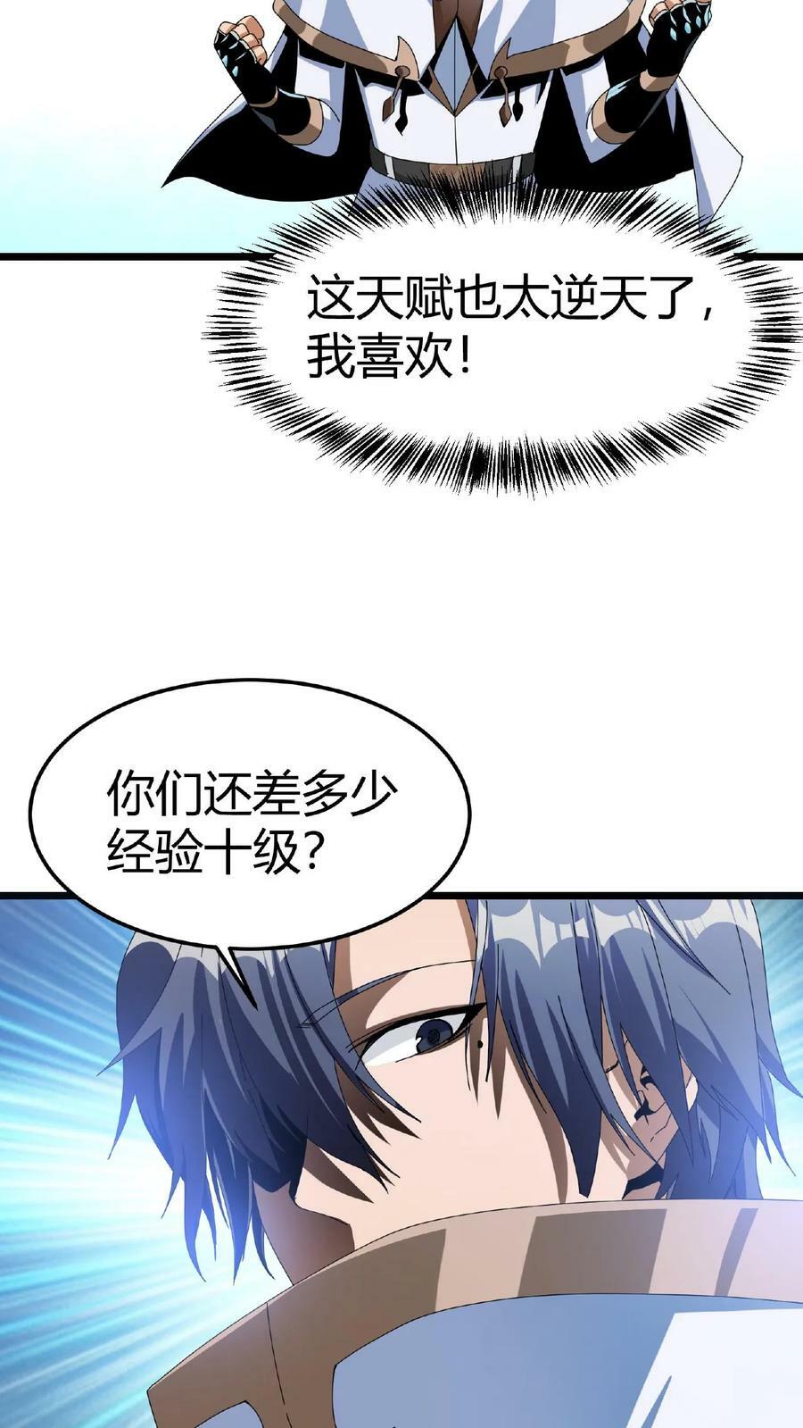 第11话 古幽秘境27
