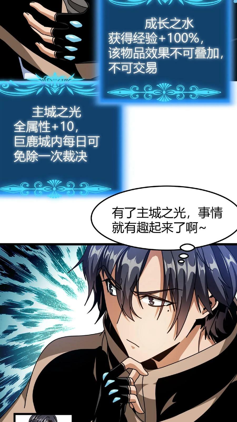第25话 神秘转职书27