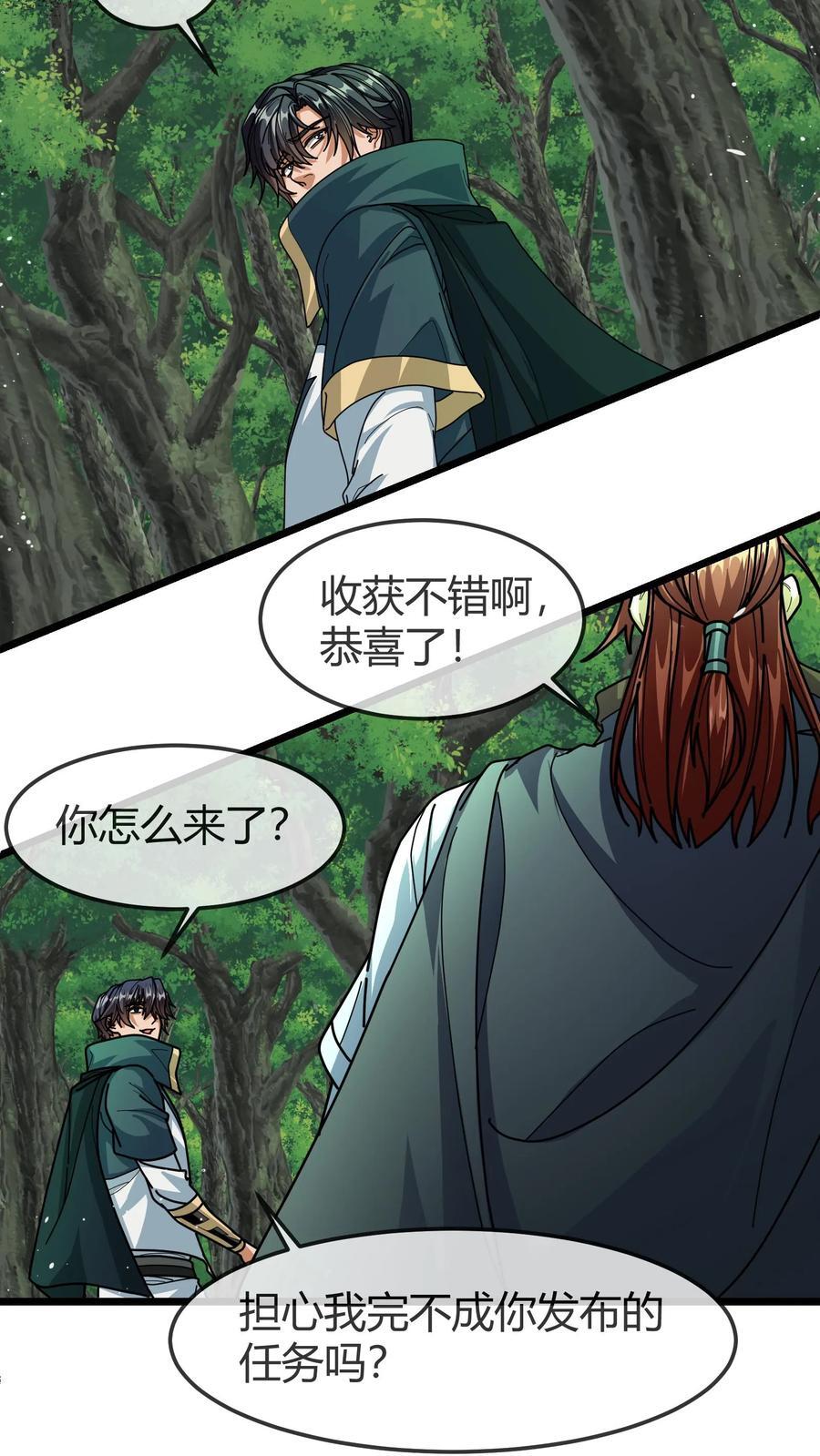 第148话 王者装备19