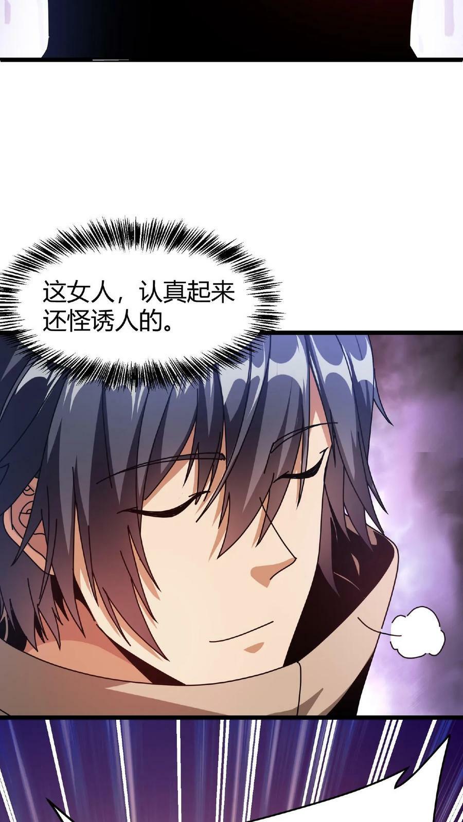 第30话 赤炎圣城29